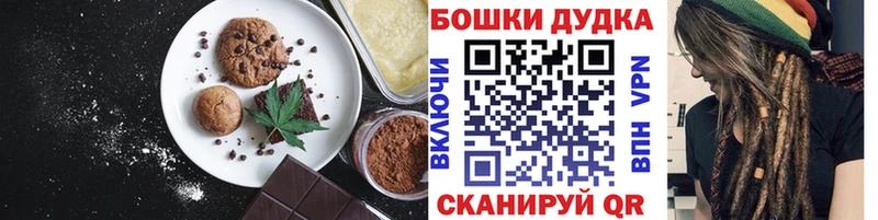купить  цена  Долгопрудный  Печенье с ТГК марихуана 