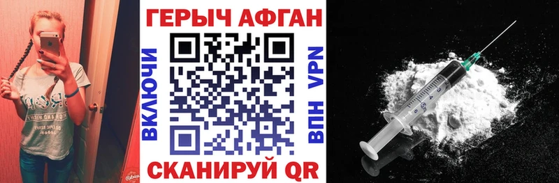 купить наркотики сайты hydra рабочий сайт Героин Афган Долгопрудный
