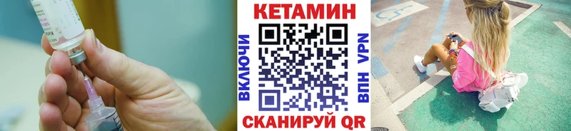 КЕТАМИН VHQ  Долгопрудный 