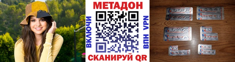 купить закладку  Долгопрудный  Метадон VHQ 